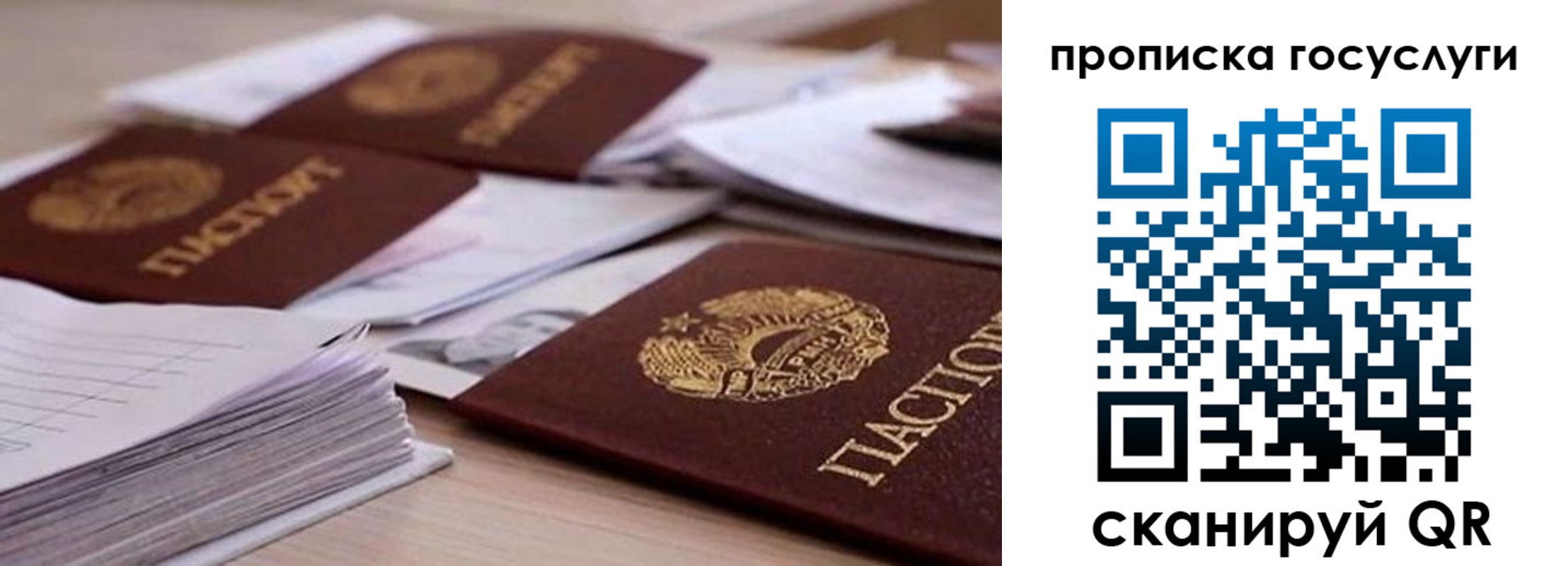 прописка для кредита в Хасавюрте