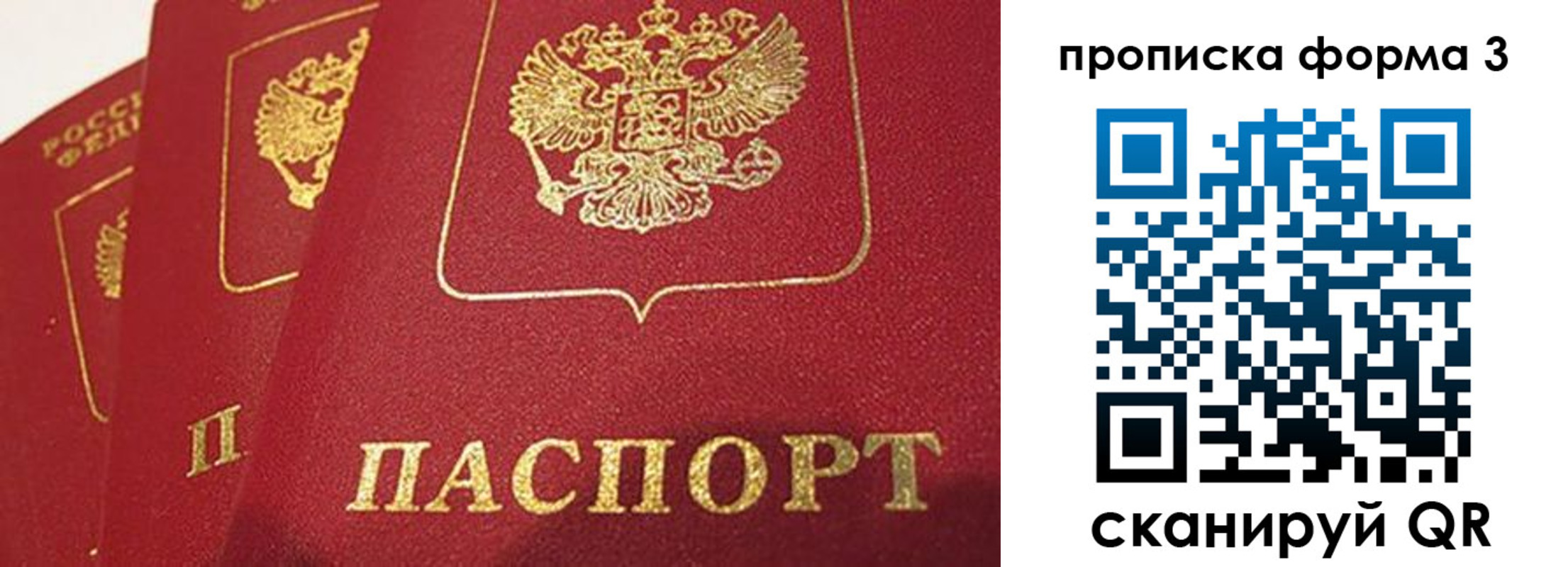 прописка для кредита в Хасавюрте
