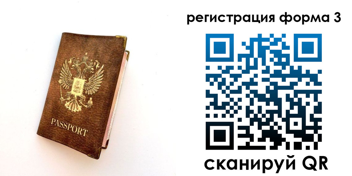 прописка для кредита в Хасавюрте