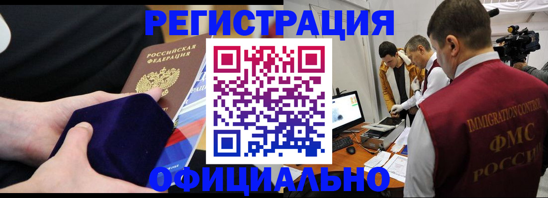 прописка гарантия в Хасавюрте